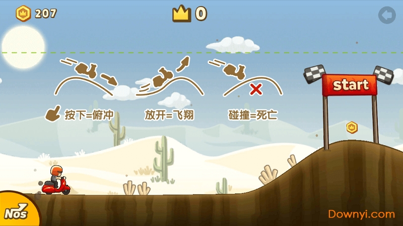 飞驰摩托游戏 游戏截图